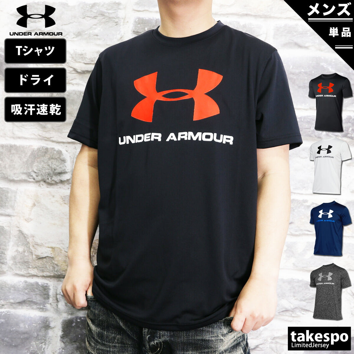 アンダーアーマー Tシャツ メンズ ブラック ホワイト ネイビー グレー 1359132