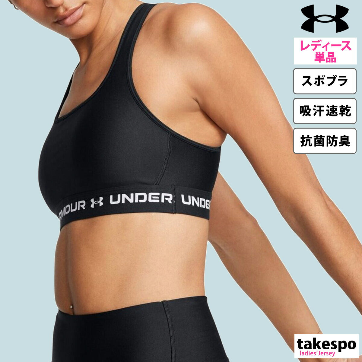 アンダーアーマー コンプレッション スポーツブラ レディース ブランド UNDER ARMOUR スポブラ 抗菌 防臭 ミディアムサポート 吸汗 速乾 クロスバック ダンス 1361034 3ds ブラック ホワイト ピンク パープル