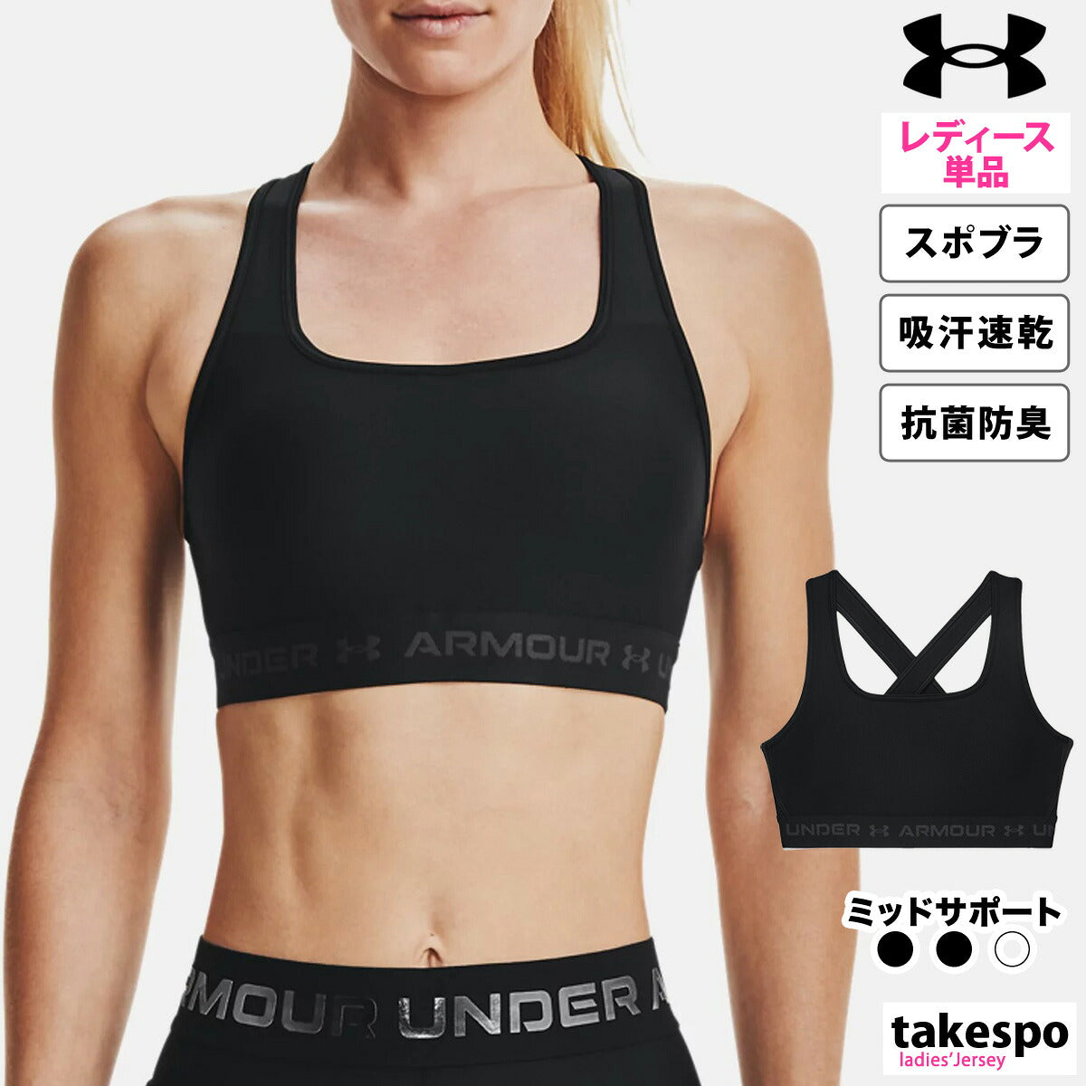 アンダーアーマー コンプレッション スポーツブラ レディース ブランド UNDER ARMOUR スポブラ 抗菌 防臭 ミディアムサポート 吸汗 速乾 クロスバック ダンス 1361034 3ds ブラック ホワイト ピンク パープル