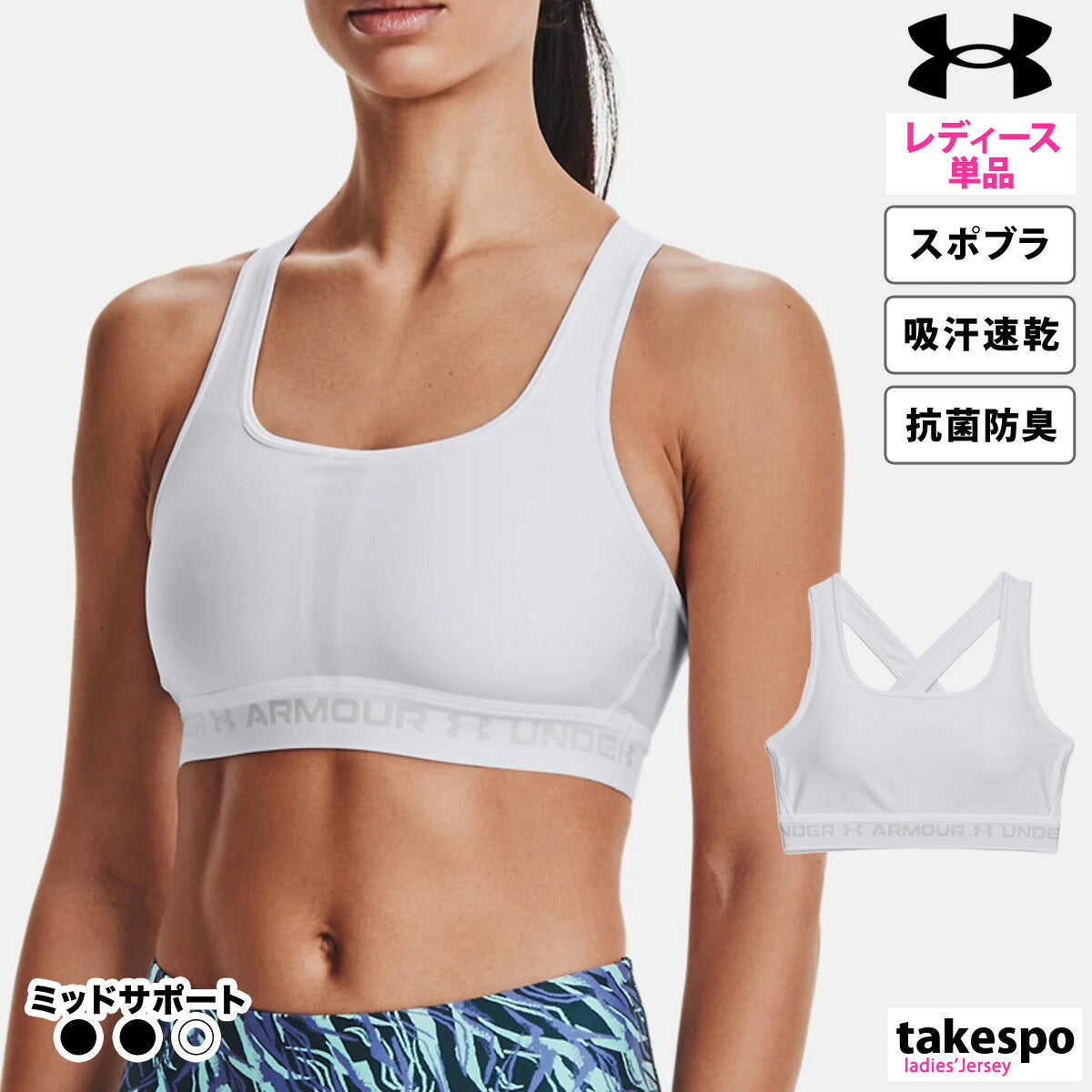 アンダーアーマー コンプレッション スポーツブラ レディース ブランド UNDER ARMOUR スポブラ 抗菌 防臭 ミディアムサポート 吸汗 速乾 クロスバック ダンス 1361034 3ds ブラック ホワイト ピンク パープル