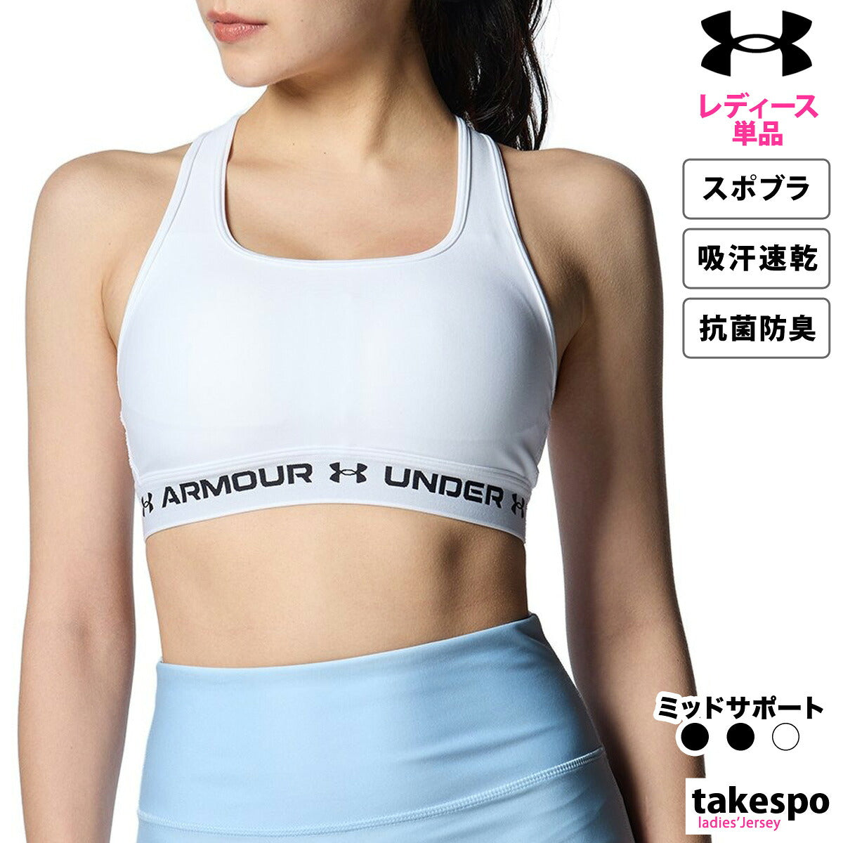 アンダーアーマー コンプレッション スポーツブラ レディース ブランド UNDER ARMOUR スポブラ 抗菌 防臭 ミディアムサポート 吸汗 速乾 クロスバック ダンス 1361034 3ds ブラック ホワイト ピンク パープル