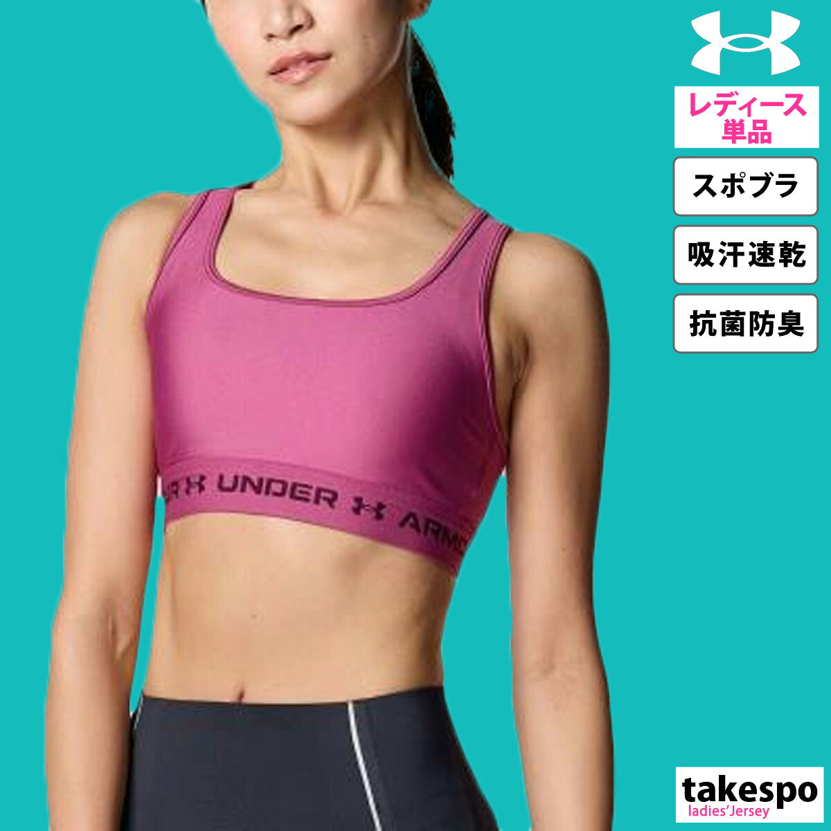 アンダーアーマー コンプレッション スポーツブラ レディース ブランド UNDER ARMOUR スポブラ 抗菌 防臭 ミディアムサポート 吸汗 速乾 クロスバック ダンス 1361034 3ds ブラック ホワイト ピンク パープル