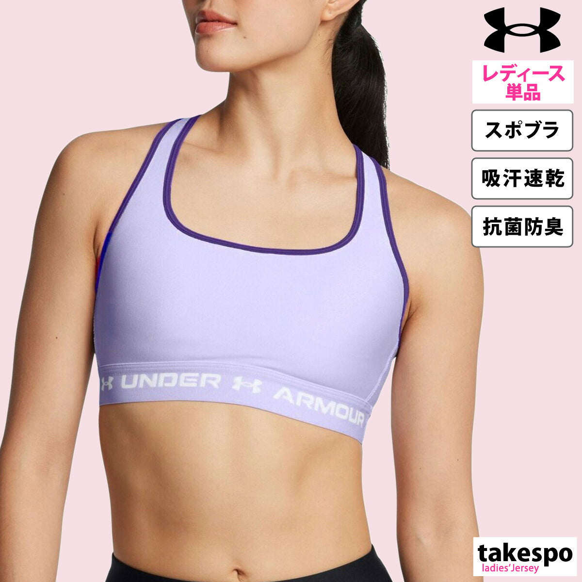 アンダーアーマー コンプレッション スポーツブラ レディース ブランド UNDER ARMOUR スポブラ 抗菌 防臭 ミディアムサポート 吸汗 速乾 クロスバック ダンス 1361034 3ds ブラック ホワイト ピンク パープル