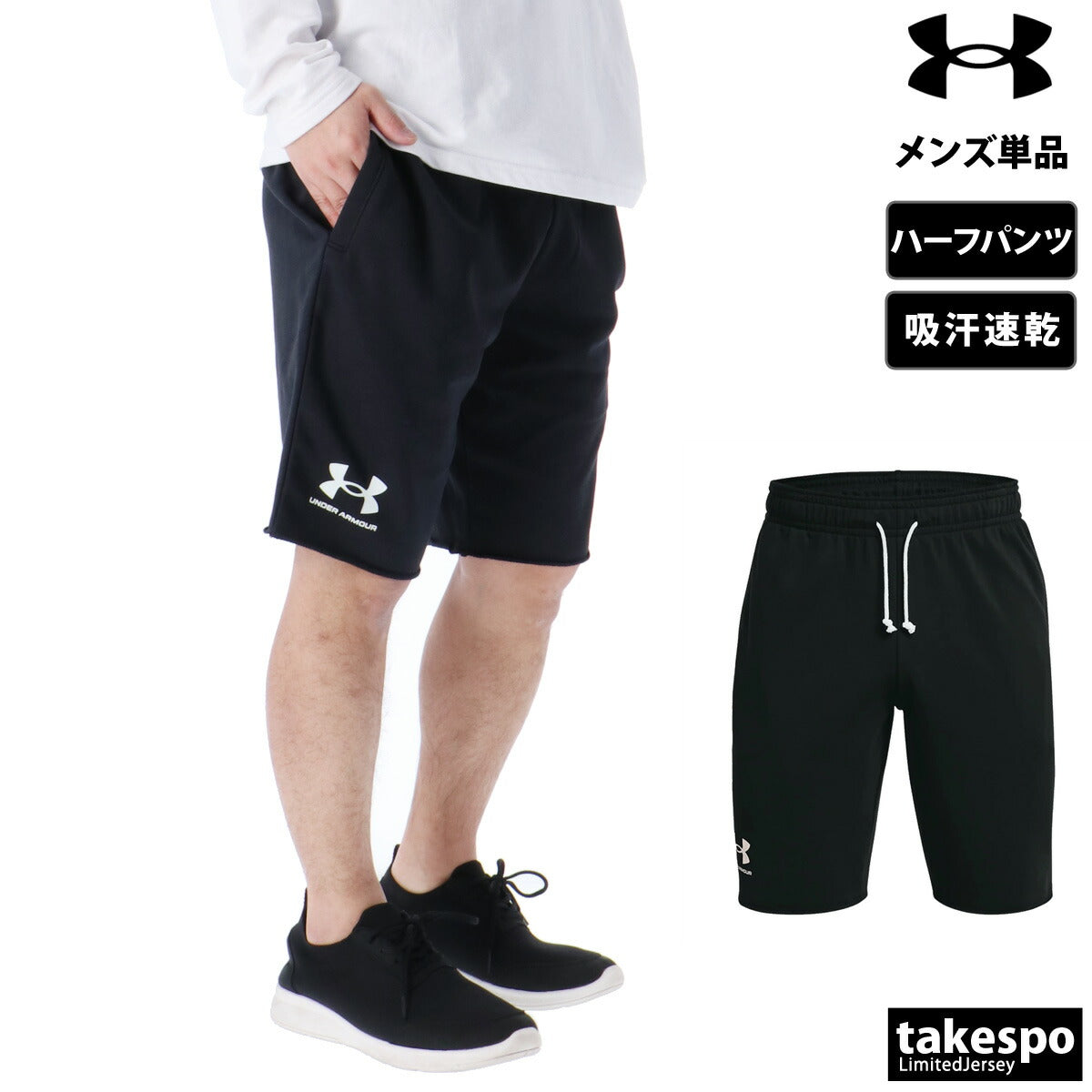 アンダーアーマー ハーフパンツ メンズ ライバルテリー ブラック グリーン 1361631