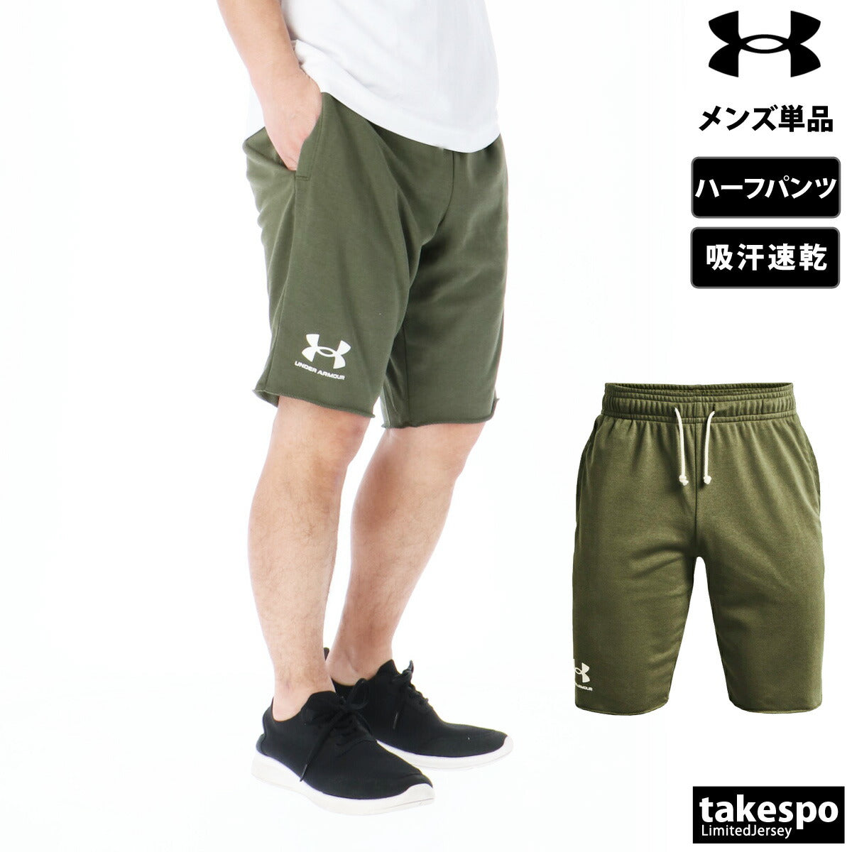 アンダーアーマー ハーフパンツ メンズ ライバルテリー ブラック グリーン 1361631