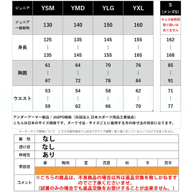 アンダーアーマー タイツ ジュニア ヒートギア ブラック 1361738