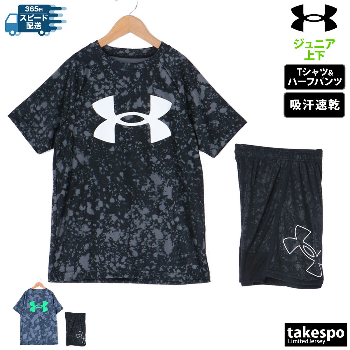 アンダーアーマー Tシャツ ハーフパンツ 上下 ジュニア テック ブラック グレー 1363278