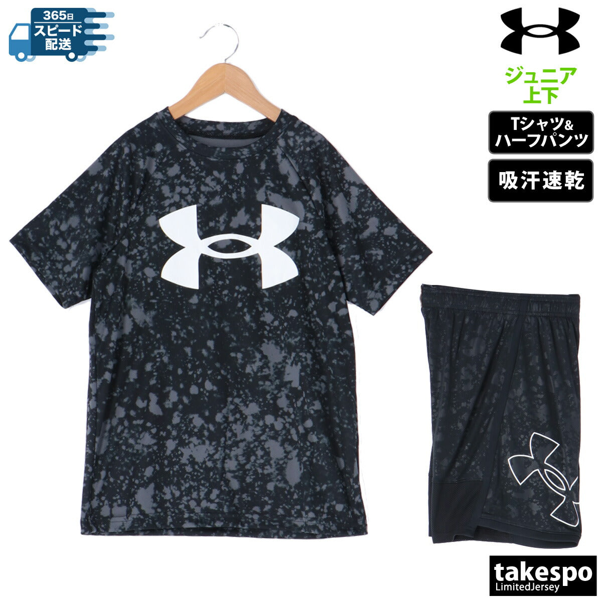 アンダーアーマー Tシャツ ハーフパンツ 上下 ジュニア テック ブラック グレー 1363278