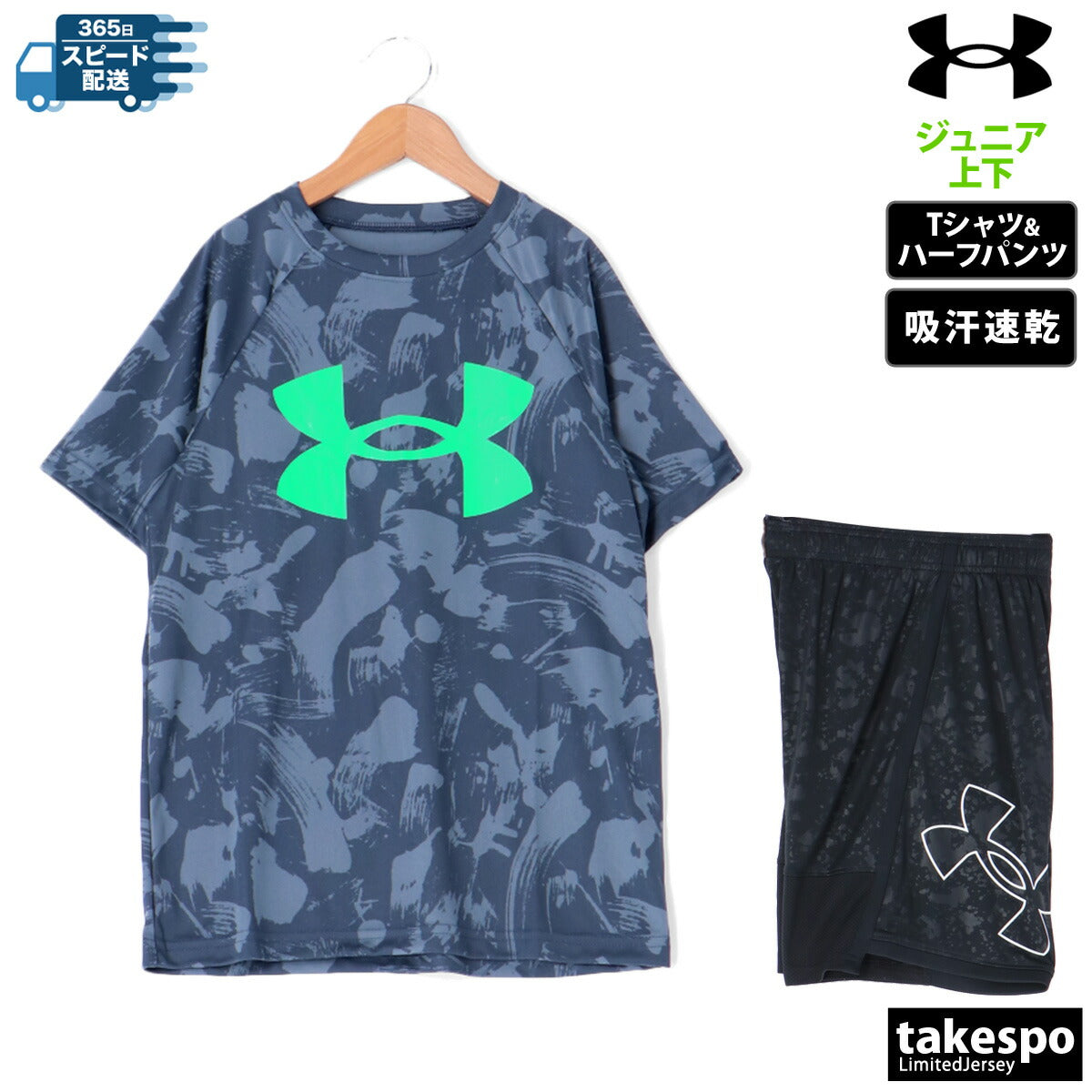 アンダーアーマー Tシャツ ハーフパンツ 上下 ジュニア テック ブラック グレー 1363278