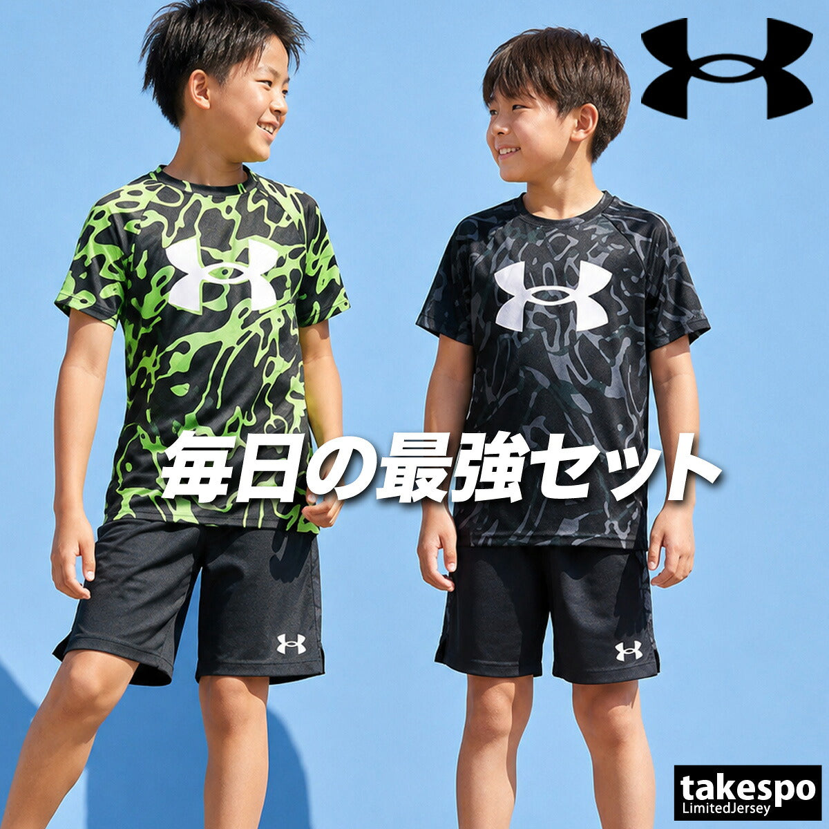 アンダーアーマー Tシャツ ハーフパンツ 上下 ジュニア ブラック グリーン 1363278