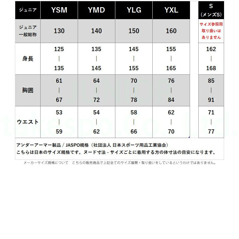 アンダーアーマー Tシャツ ハーフパンツ 上下 セットアップ ジュニア ブランド UNDER ARMOUR グラフィック ストレッチ 速乾 吸水 吸汗 ドライ 黒 抗菌 防臭 1363278 上下セット 男 女の子 キッズ 男の子 プラクティスシャツ プラシャツ スポーツウェア トレーニングウェア スポーツ おしゃれ - 【公式】限定ジャージのタケスポ（Limited jersey takespo）