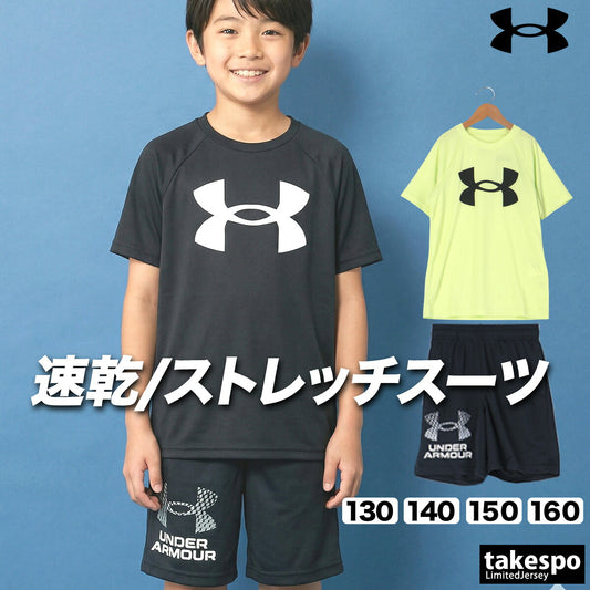 アンダーアーマー Tシャツ ハーフパンツ 上下 ジュニア UAテック ブラック グリーン ブルー 1363283