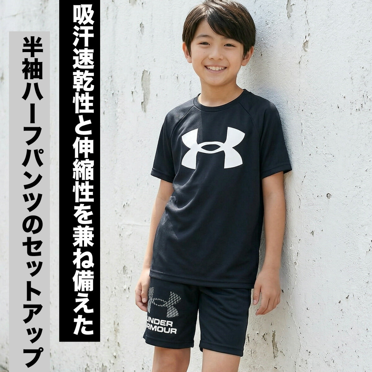 アンダーアーマー Tシャツ ハーフパンツ 上下 ジュニア UAテック ブラック グリーン ブルー 1363283
