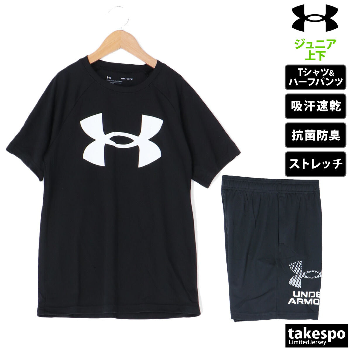 アンダーアーマー Tシャツ ハーフパンツ 上下 ジュニア UAテック ブラック ブルー 1363283