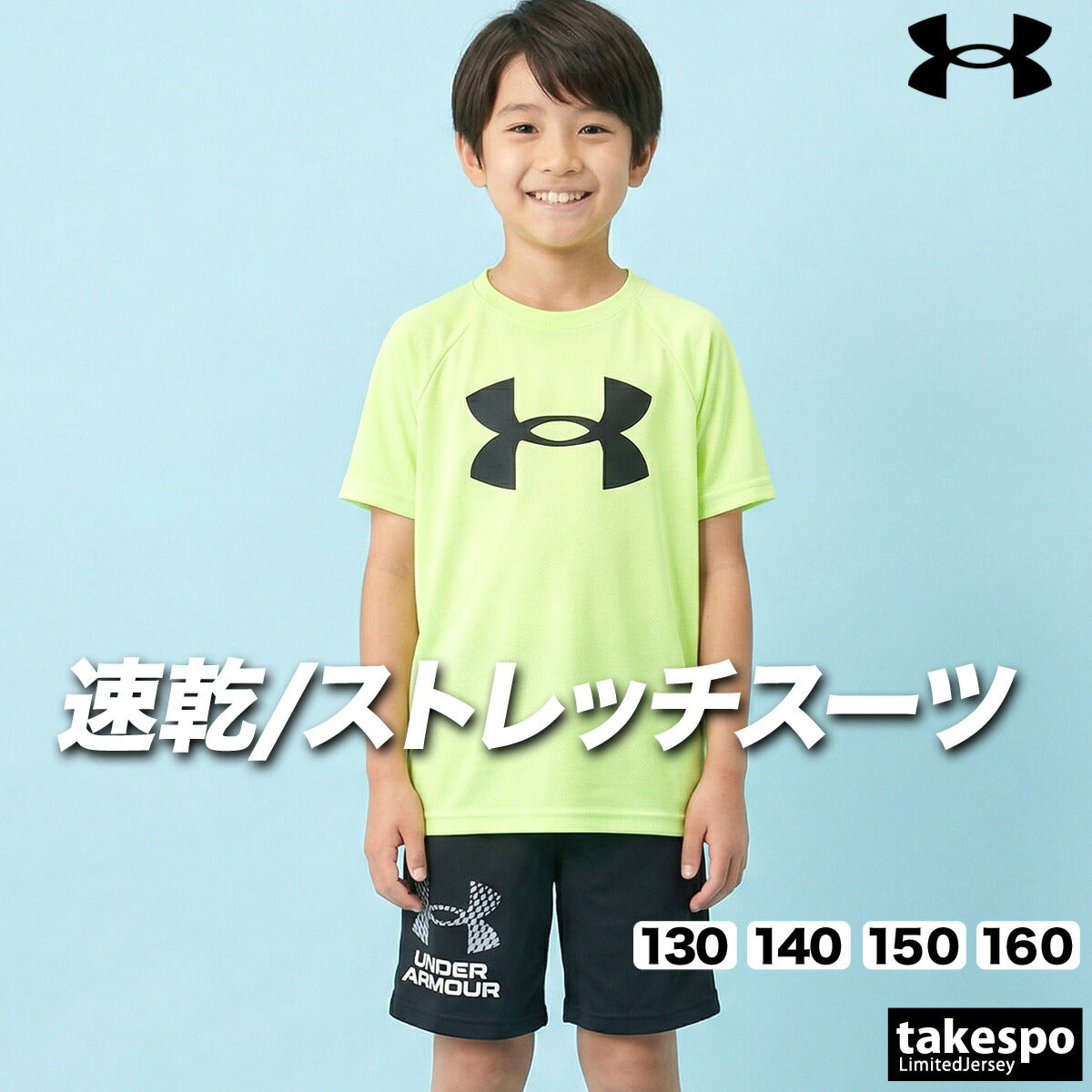 アンダーアーマー Tシャツ ハーフパンツ 上下 ジュニア UAテック ブラック グリーン ブルー 1363283