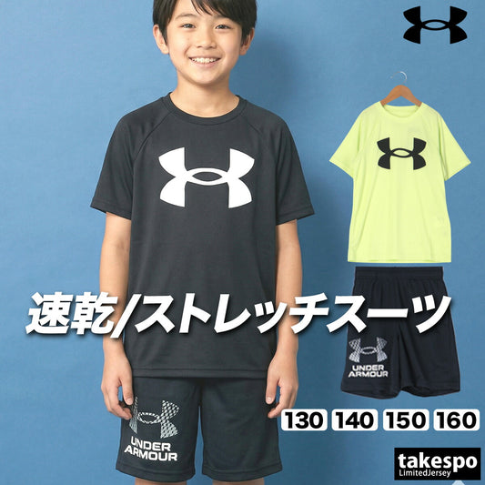 アンダーアーマー Tシャツ ハーフパンツ 上下 ジュニア UAテック ブラック グリーン ブルー 1363283