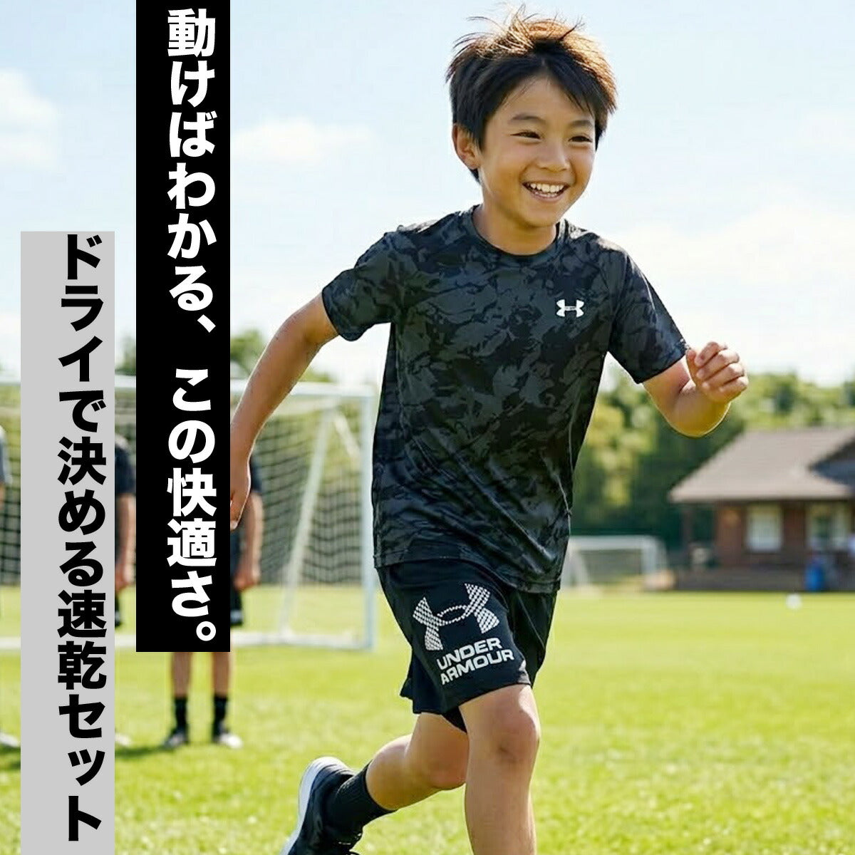 アンダーアーマー Tシャツ ハーフパンツ 上下 ジュニア ブラック 1363284