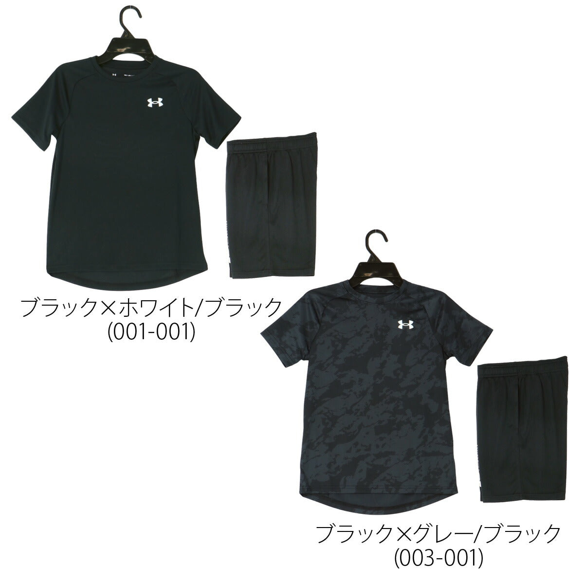 アンダーアーマー Tシャツ ハーフパンツ 上下 ジュニア ブラック 1363284