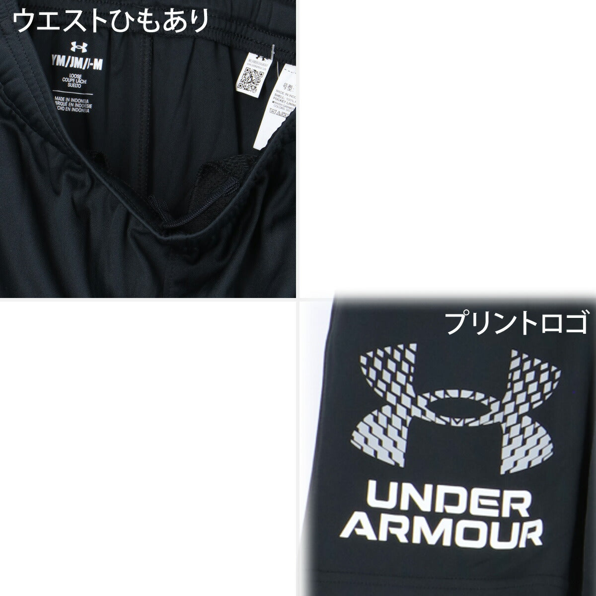 アンダーアーマー Tシャツ ハーフパンツ 上下 ジュニア ブラック 1363284