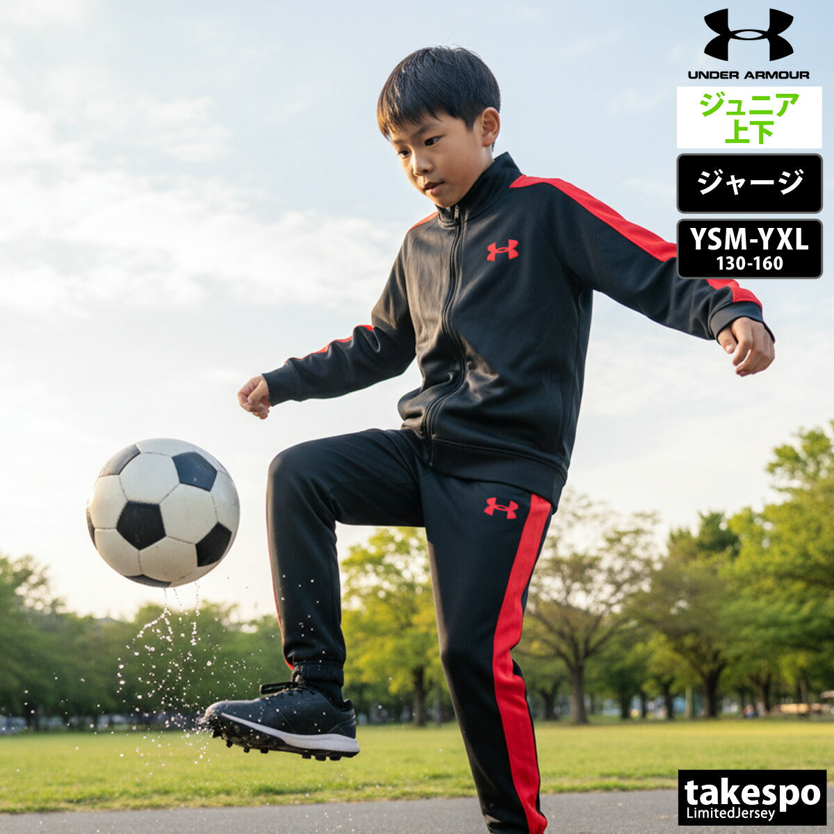 アンダーアーマー ジャージ 上下 ジュニア UAニット トラックスーツ ブラック ネイビー 1363290