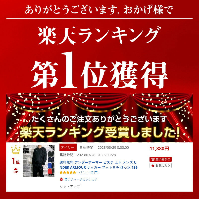 アンダーアーマー ピステ 上下 メンズ チーム ブラック ネイビー ブルー レッド 1364990
