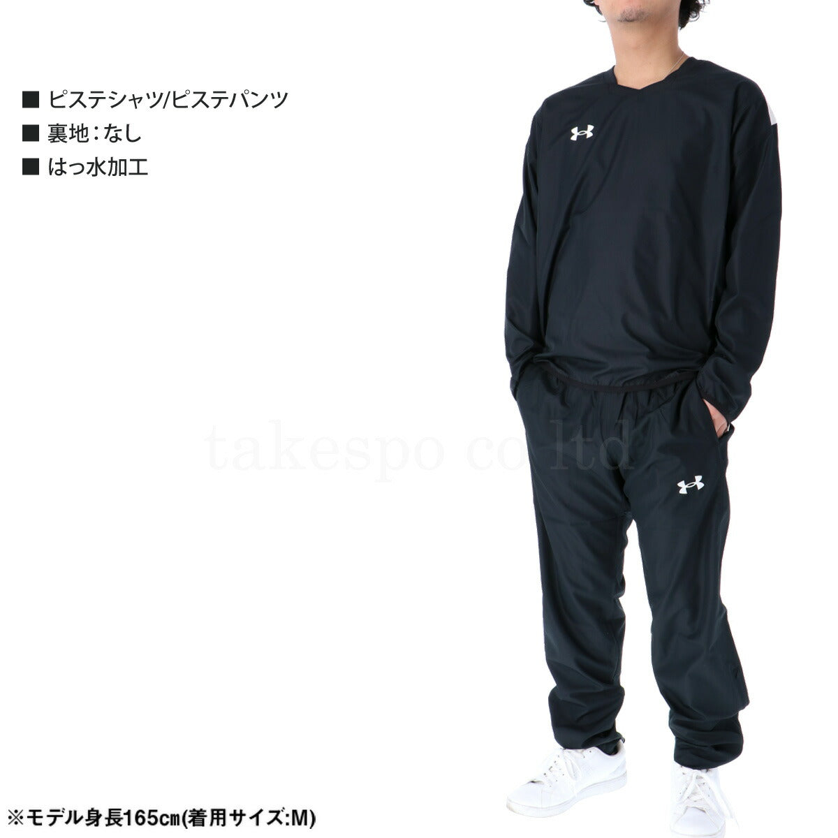 アンダーアーマー ピステ 上下 メンズ チーム ブラック ネイビー ブルー レッド 1364990