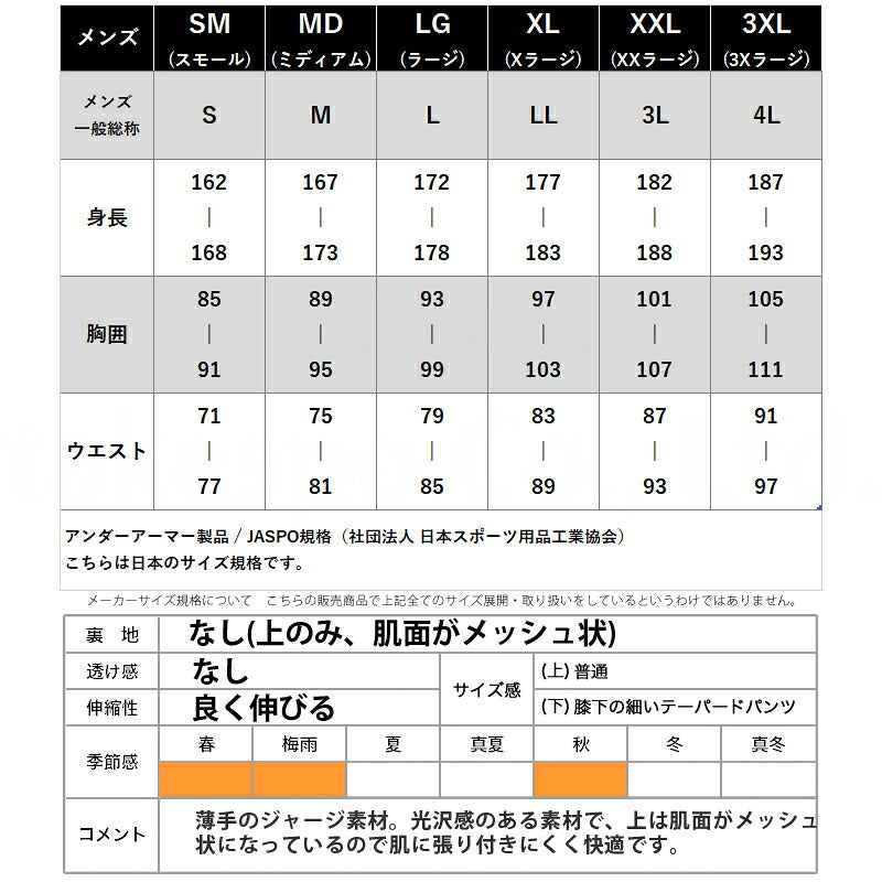 アンダーアーマー ジャージ 上下 メンズ チームサッカー ブラック ネイビー 1365019