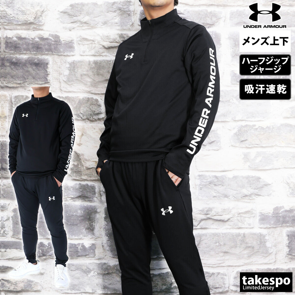 アンダーアーマー ジャージ 上下 メンズ チームサッカー ブラック ネイビー 1365019