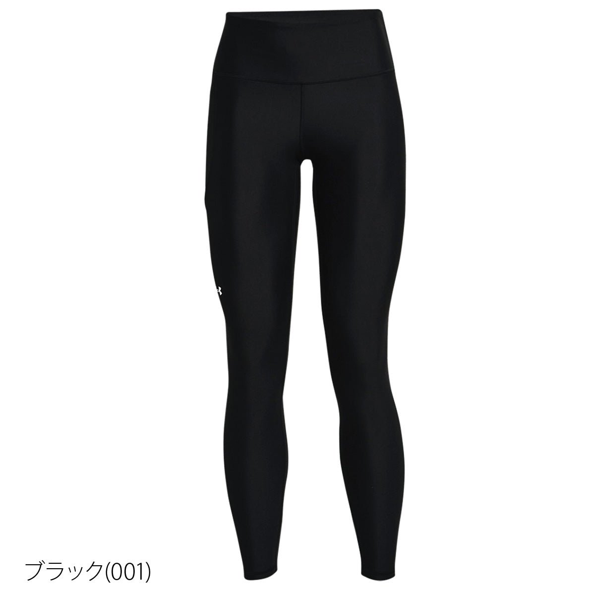 アンダーアーマー タイツ レディース ブランド UNDER ARMOUR ハイライズ ストレッチ UVカット 吸汗速乾 ドライ 抗菌防臭 1365336 001 3ds 黒 ブラック SALE セール かわいい 大きいサイズ 有 ボトムス レギンス ヨガ ヨガウェア ウォーキング ウェア スポーツウェア トレーニングウェア スポーツ おしゃれ - 【公式】限定ジャージのタケスポ（Limited jersey takespo）