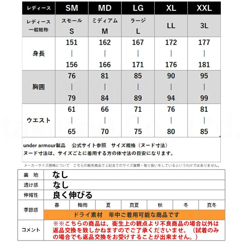 アンダーアーマー タイツ レディース ブランド UNDER ARMOUR ハイライズ ストレッチ UVカット 吸汗速乾 ドライ 抗菌防臭 1365336 001 3ds 黒 ブラック SALE セール かわいい 大きいサイズ 有 ボトムス レギンス ヨガ ヨガウェア ウォーキング ウェア スポーツウェア トレーニングウェア スポーツ おしゃれ - 【公式】限定ジャージのタケスポ（Limited jersey takespo）