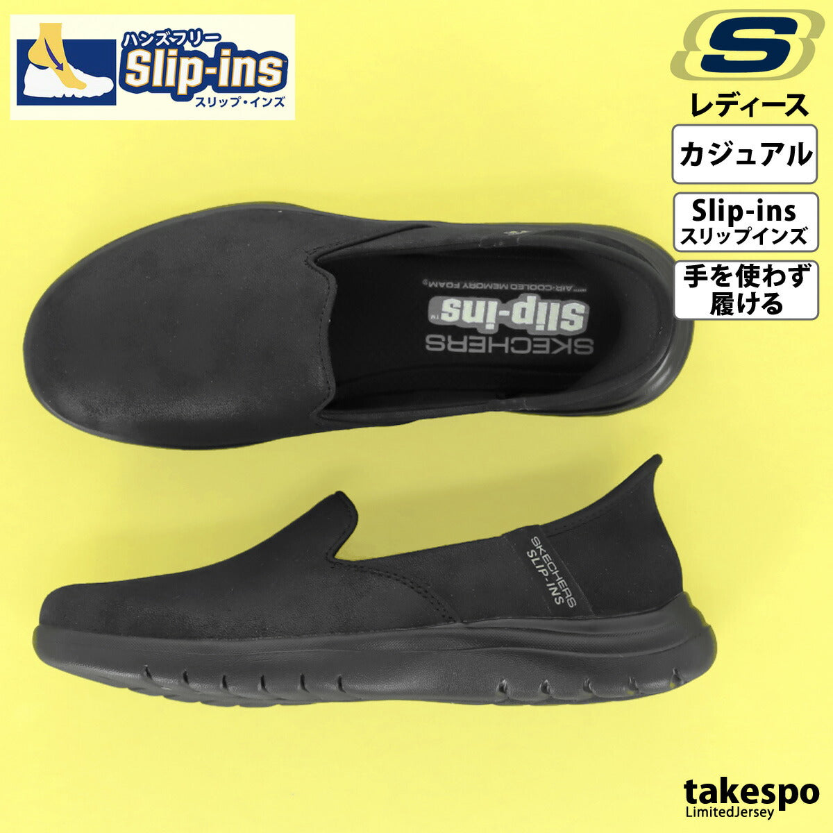 スケッチャーズ シューズ レディース スリップインズ ブラック 136544