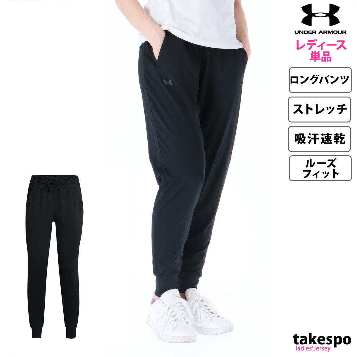 アンダーアーマー ロングパンツ レディース ヒートギアアーマー ブラック 1369385