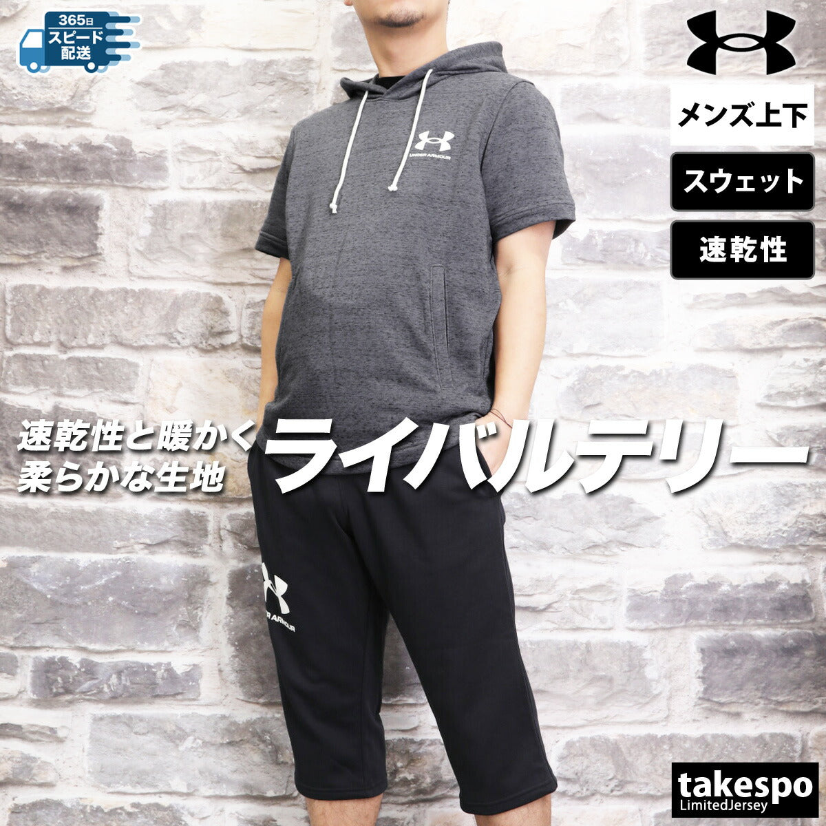 アンダーアーマー メンズ スウェット上下 ライバルテリー UNDER ARMOUR アパレル 上下 1370396/1384819