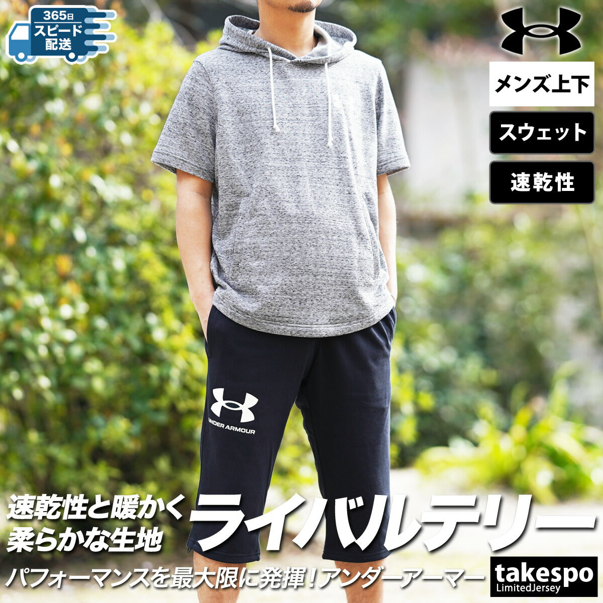 アンダーアーマー メンズ スウェット上下 ライバルテリー UNDER ARMOUR アパレル 上下 1370396/1384819