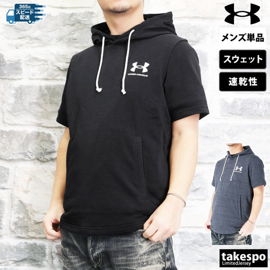 アンダーアーマー メンズ スウェットパーカー ライバルテリー UNDER ARMOUR アパレル 上 1370396