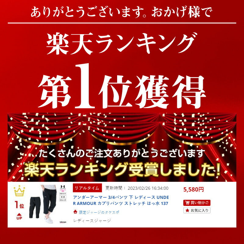 アンダーアーマー 7分丈パンツ レディース ブラック 1372743