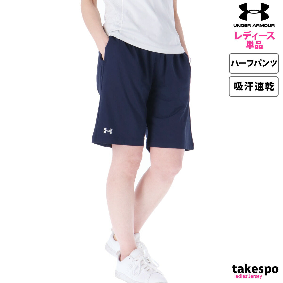 アンダーアーマー ハーフパンツ レディース ブラック ネイビー 1372745