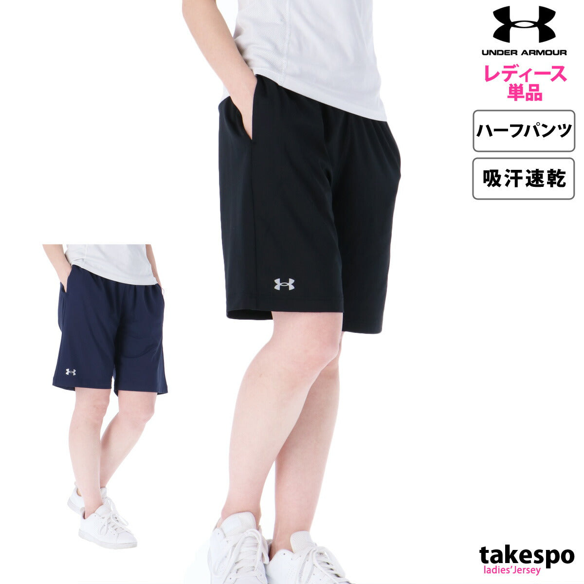 アンダーアーマー ハーフパンツ レディース ブラック ネイビー 1372745