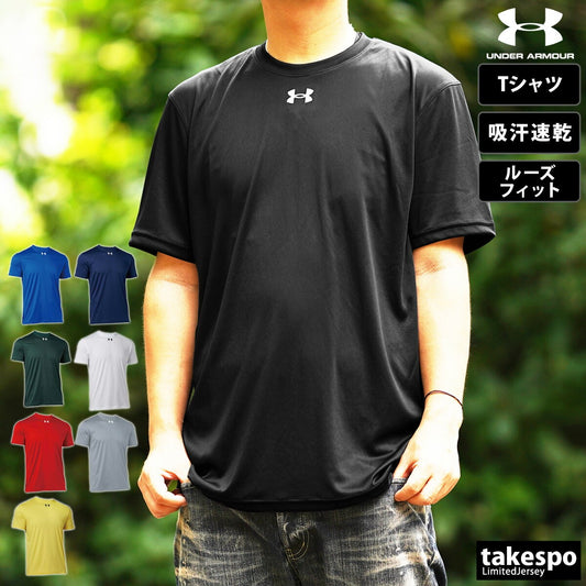 アンダーアーマー Tシャツ メンズ チーム ブラック ネイビー ホワイト グレー グリーン ブルー レッド イエロー 1375588