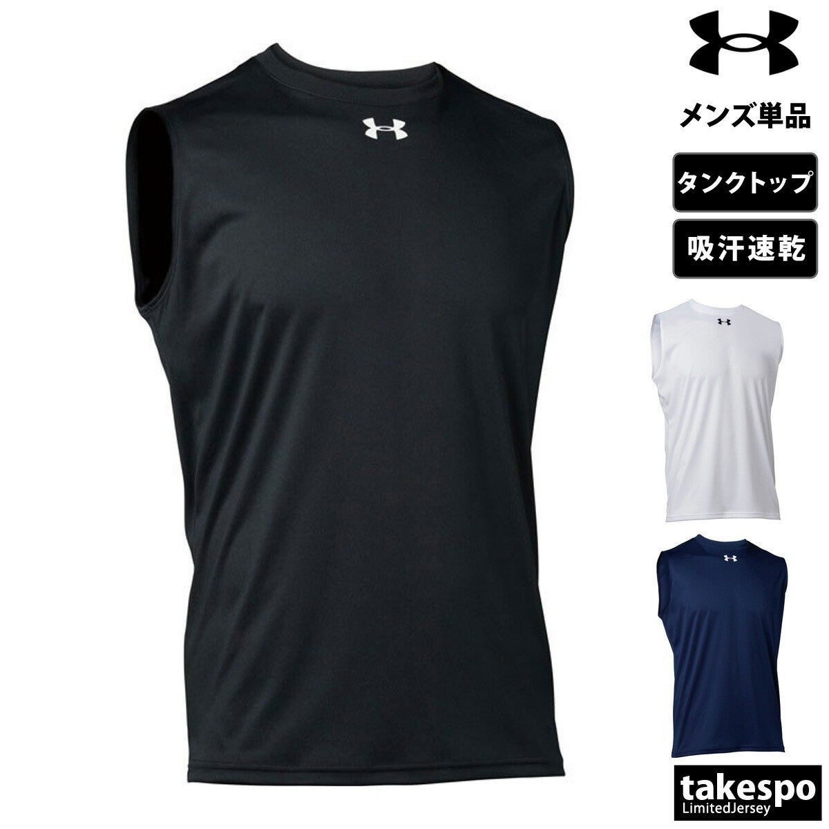 アンダーアーマー メンズ タンクトップ UA チーム UNDER ARMOUR アパレル 上 1375589