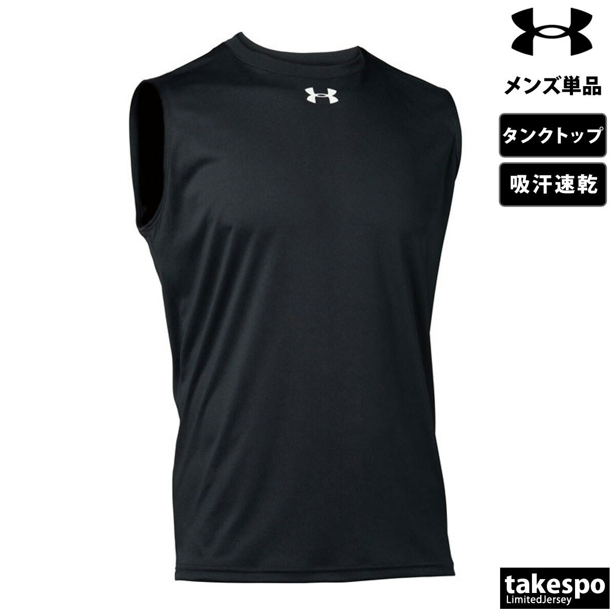 アンダーアーマー メンズ タンクトップ UA チーム UNDER ARMOUR アパレル 上 1375589