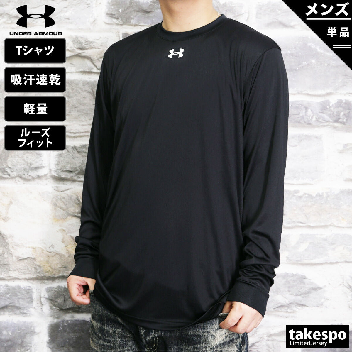 アンダーアーマー Tシャツ メンズ ブラック ホワイト ブルー ネイビー 1375590