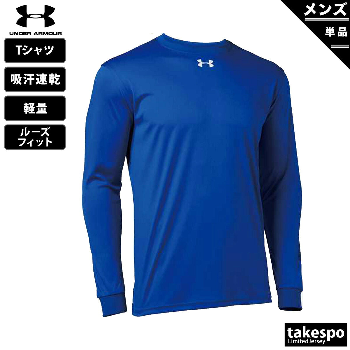アンダーアーマー Tシャツ メンズ ブラック ホワイト ブルー ネイビー 1375590