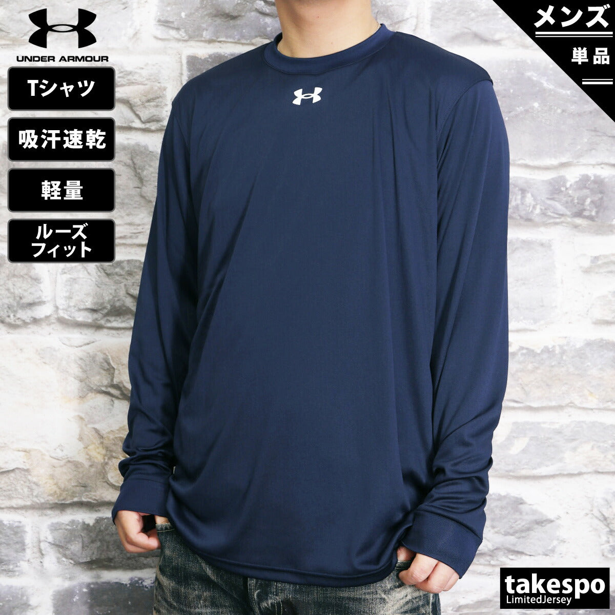 アンダーアーマー Tシャツ メンズ ブラック ホワイト ブルー ネイビー 1375590