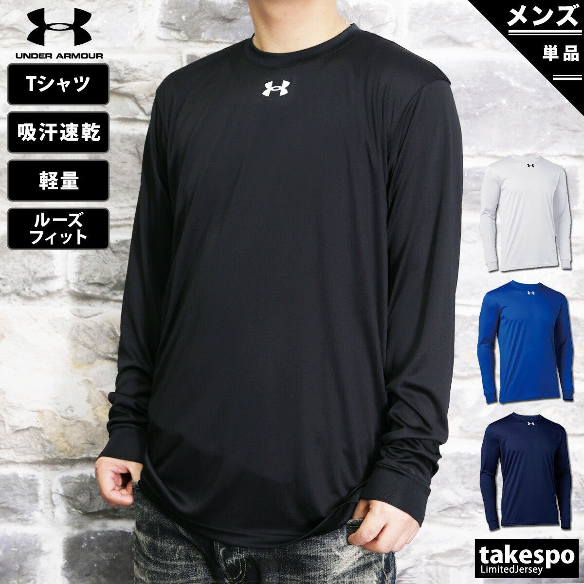 アンダーアーマー Tシャツ メンズ ブラック ホワイト ブルー ネイビー 1375590