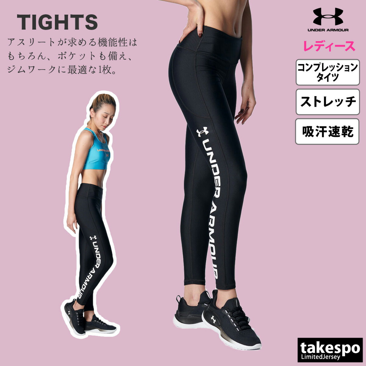 アンダーアーマー レディース コンプレッションタイツ Branded Legging UNDER ARMOUR アパレル 下 1376327