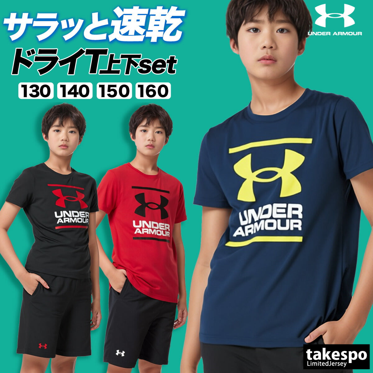 アンダーアーマー ジュニア Tシャツ ハーフパンツ上下 UA テック UNDER ARMOUR アパレル 上下 1378275