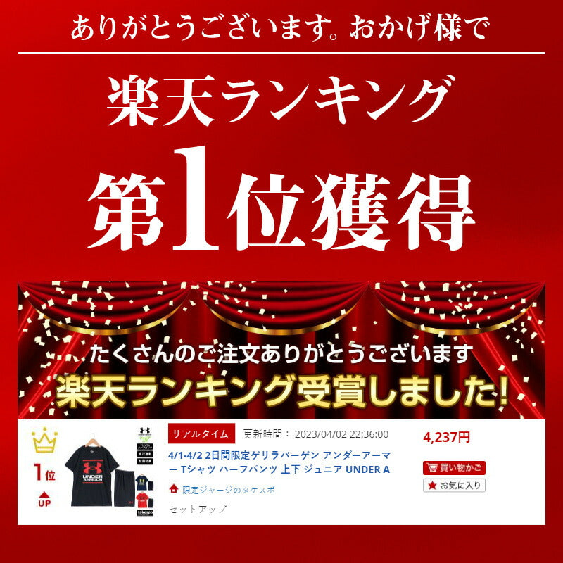 アンダーアーマー Tシャツ ハーフパンツ 上下 ジュニア UA テック ブラック ネイビー レッド 1378275