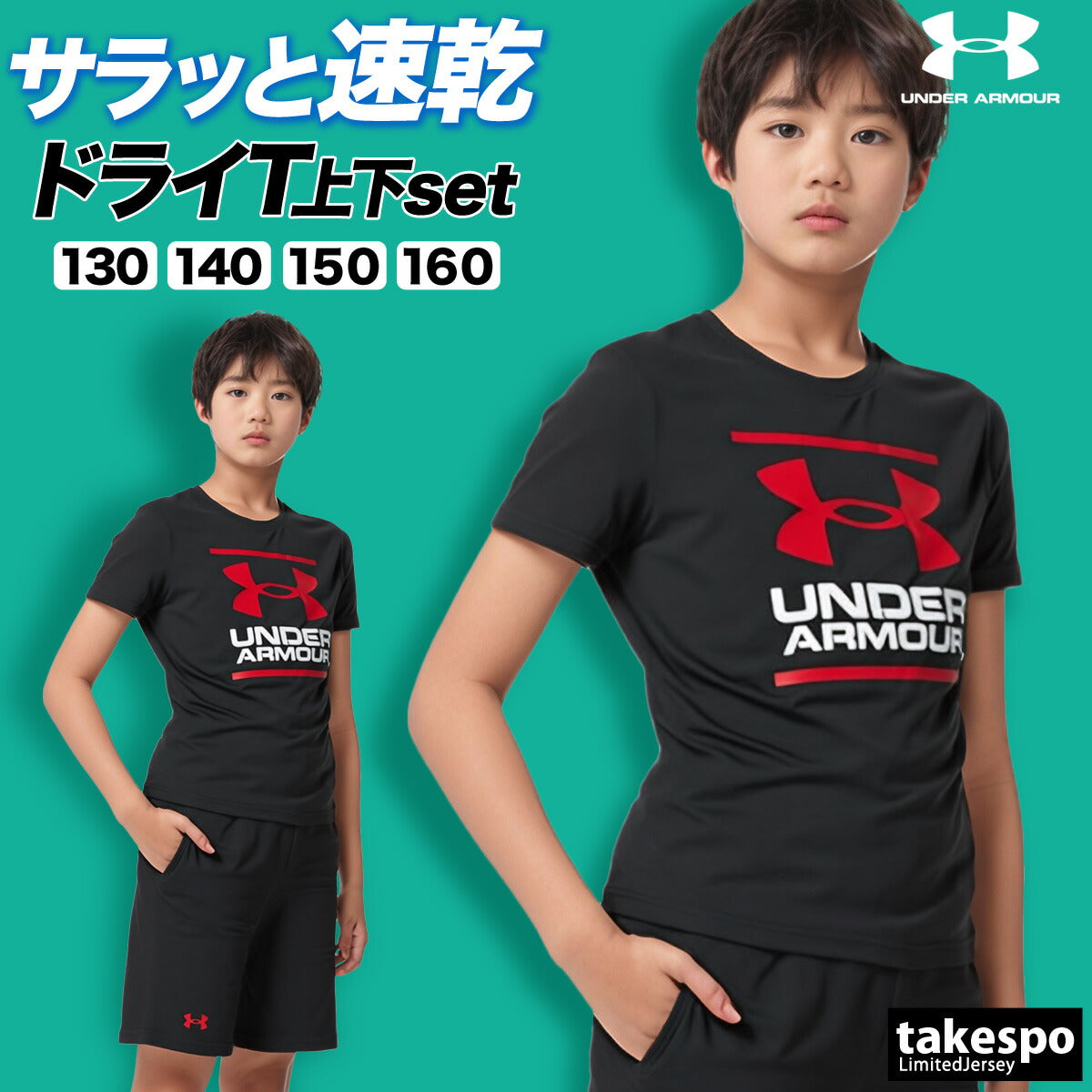 アンダーアーマー Tシャツ ハーフパンツ 上下 ジュニア UA テック ブラック ネイビー レッド 1378275