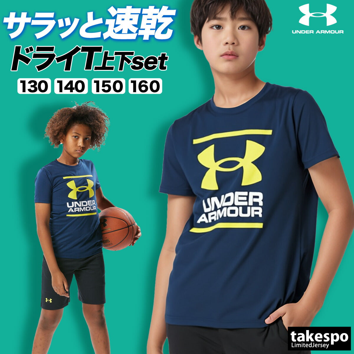 アンダーアーマー Tシャツ ハーフパンツ 上下 ジュニア UA テック ブラック ネイビー レッド 1378275